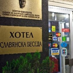 Außenansicht Slavyanska Beseda Fotos