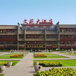 Wen Yuan Xi'an Lian Hu