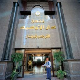 Vue extérieure InterContinental DAR AL TAWHID MAKKAH Fotos