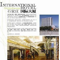 International Plaza Shijiazhuang Chang An