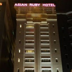 Vue extérieure Asian Ruby Fotos