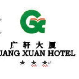 Certificato Guangxuan Business Hotel Fotos