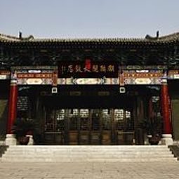 The Kylin Grand Pingyao 