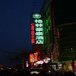 Green Tree Inn Chuzhou Huaian Chuzhou
