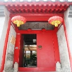 Vista exterior Hutong Inn Tiananmen Courtyard Fotos
