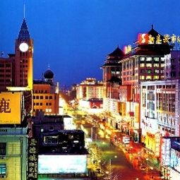 Umgebung Chinese Culture Holiday Hotel Wangfujing Fotos