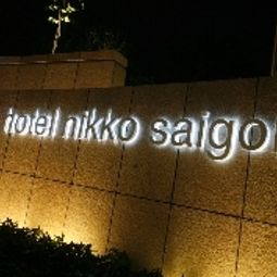 Vista esterna Nikko Saigon Fotos