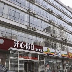 Happy holiday Tangshan 