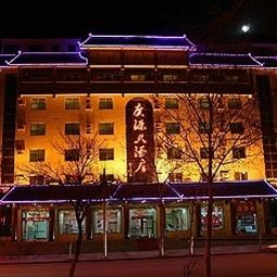 Dunhuang Guangyuan Hotel Dunhuang 