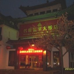 Hotelfotos Mingya Confucianist Hotel
