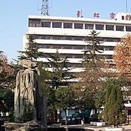 Rainbow Hotel Xianyang 