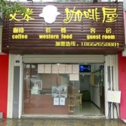 Aimy Coffee House Zhouzhuang Zhouzhuang 