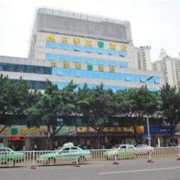 Hotelfotos Wenquan Gongmao Hotel Gongmao