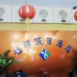 Halle Yi Hui Holiday Hotel Fotos