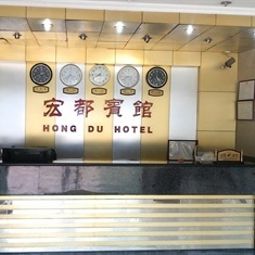 Halle Hongdu Hotel Fotos