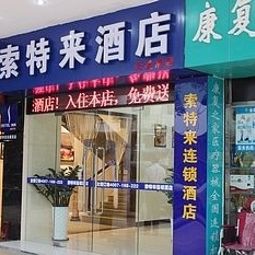 Hotelfotos Sotel Inn Tianxing