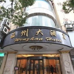 Hotelfotos Wenzhou Hotel
