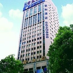 Hotelfotos Rong He Hotel