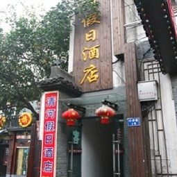 Außenansicht Hangzhou Qinghe Holiday Inn Fotos