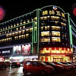 Vista esterna Binfen Wuzhou Hotel Fotos