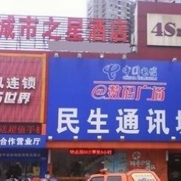 Hotelfotos City Star Hotel Dianxin