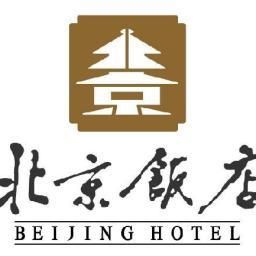 Certificato Beijing Hotel Fotos