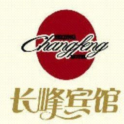 Certificato Changfeng Garden Hotel Fotos