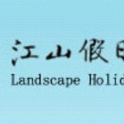 Сертификат Landscape Holiday Hotel Beijing Fotos