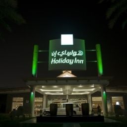 Vista esterna Holiday Inn AL KHOBAR - CORNICHE Fotos