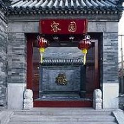 Rong Yard Beijing