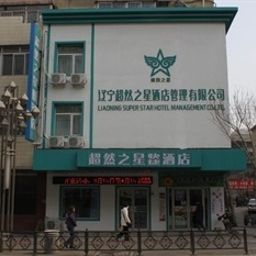 Exterior view Super Star Hotel - Shenyang Fotos