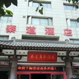 Qindao Business Hotel - Xi'an Xi'an 
