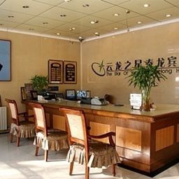 Hall Tailong Hotel - Beijing Fotos