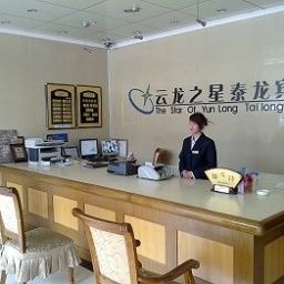Hall Tailong Hotel - Beijing Fotos