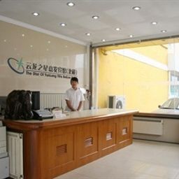 Hall Yi Fa North Hotel - Beijing Fotos