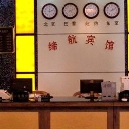 Hall Airlines Association Hotel - Beijing Fotos