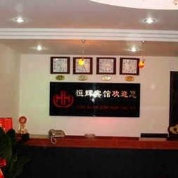 Hall Henghui Hotel - Beijing Fotos