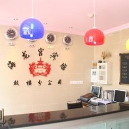 Hall Hailonggong Hotel - Beijing Fotos