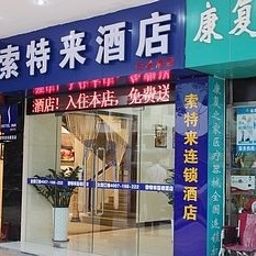 Sotel Inn Tianxing Canton