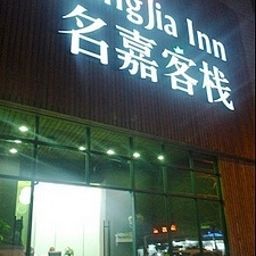 Vue extérieure Mingjia Inn - Hangzhou Fotos