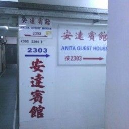 Hala Hongkong Anda Hotel Family Hotel Fotos