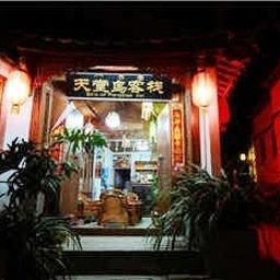 Vue extérieure Bird of Paradise Inn - Lijiang Fotos