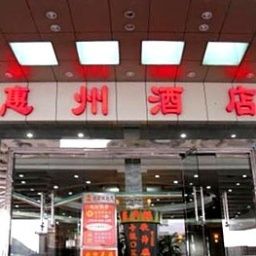 Hui Zhou Hotel Shenzhen