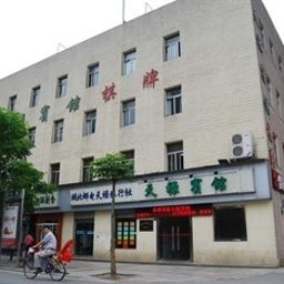 Tian Lu Hotel Wuhan
