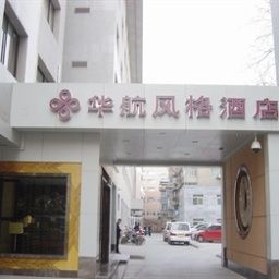 Exterior view Haida Business Hotel - Xi'an Fotos